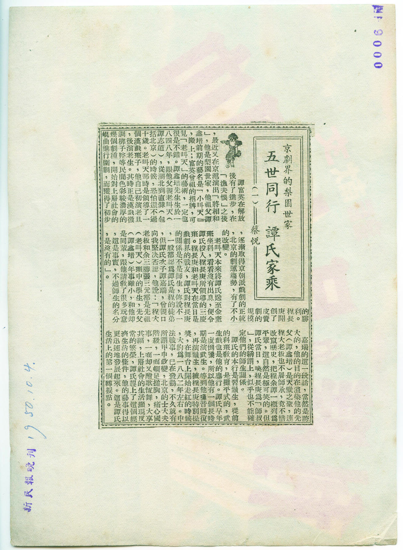 华宇2024年秋季拍卖会 1949年解放战争《中国人民的胜利》电影宣传画一件，尺寸：24×17CM