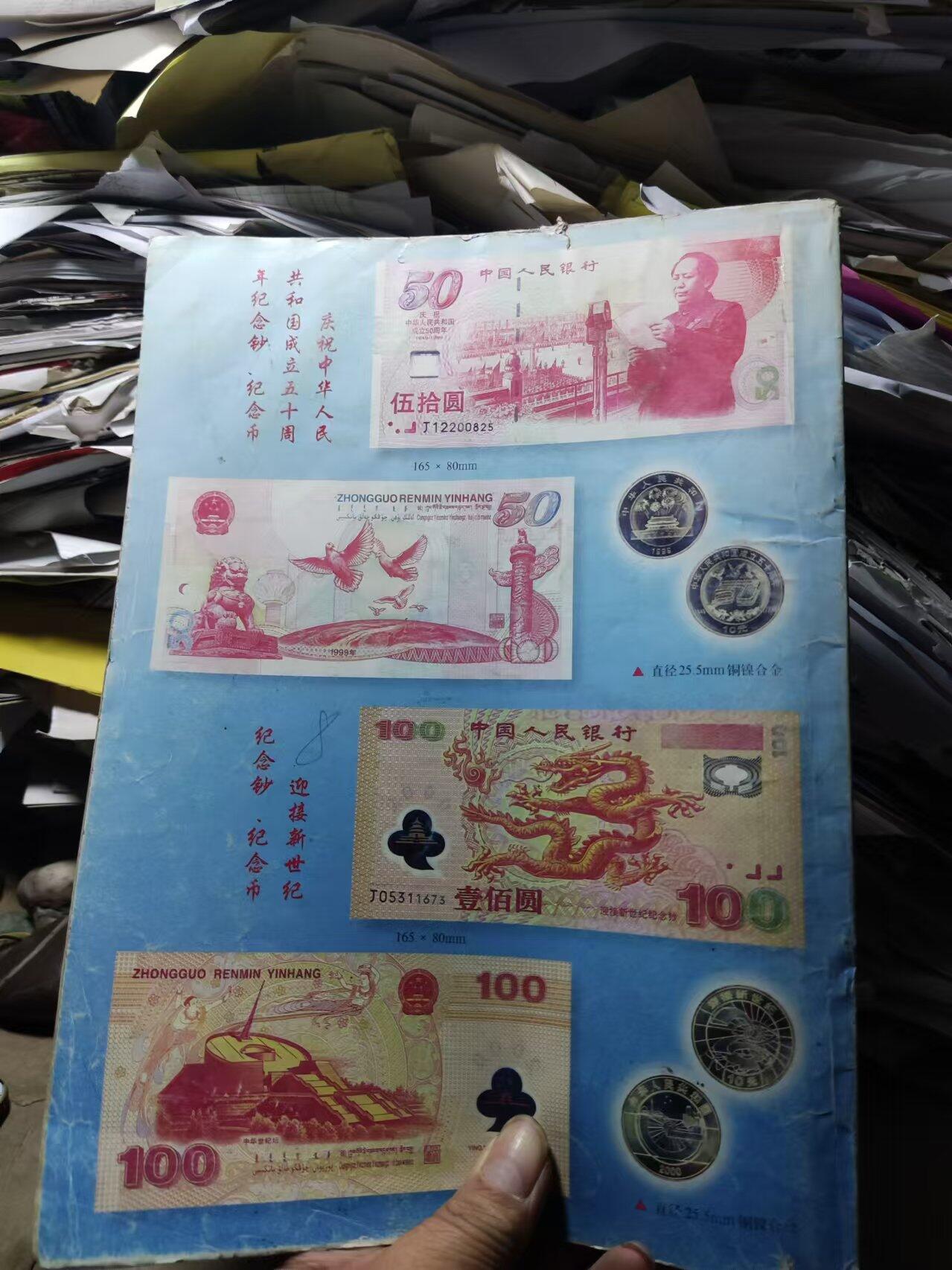 安庆钱币2000年第1.2期合刊（总第十期）（8品左右）
