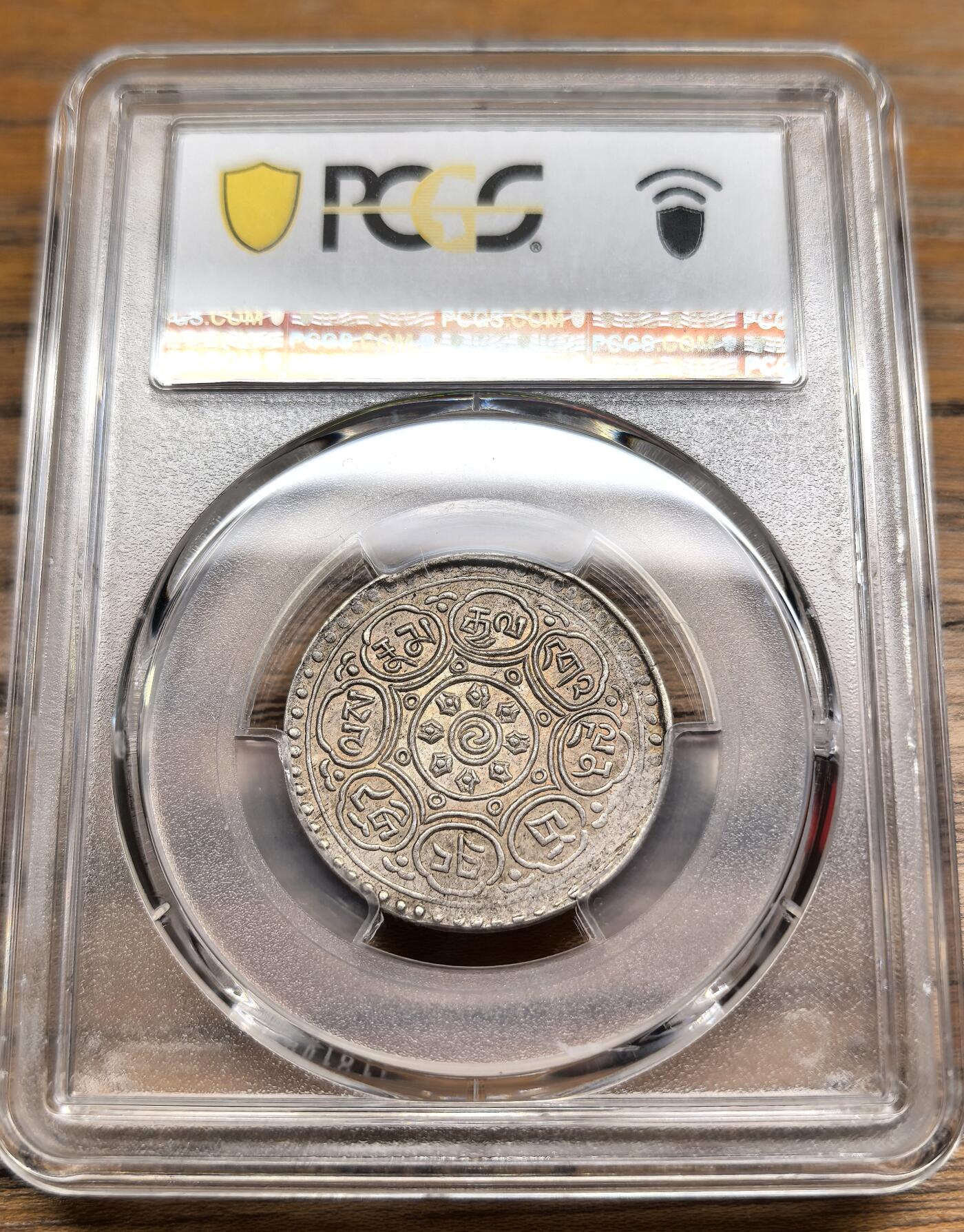 凡希社世界钱币微拍第二百九十期 1953中国西藏阿果五两银币PCGS-MS62