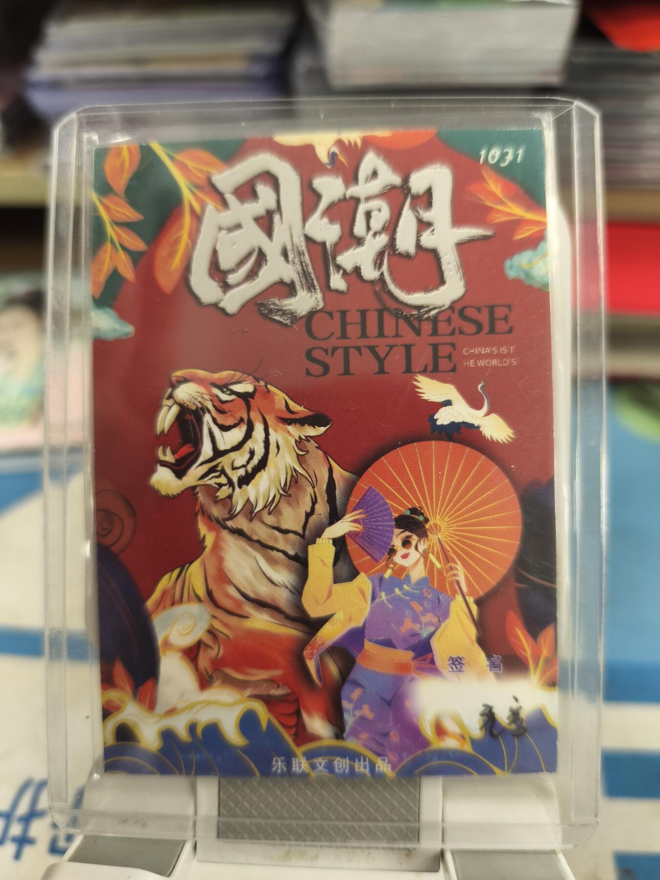妖精的尾巴卡牌拍卖《庆贺卡萃卡牌》第三十期 手绘卡-美女-画师:无言
