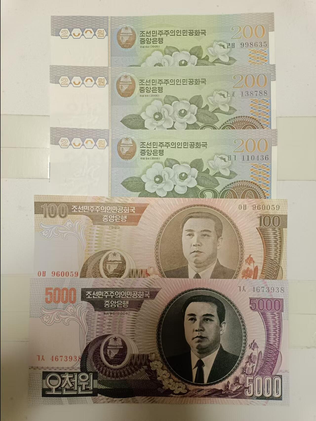 【20241120】非全新纸币第189场 朝鲜5张纸币
