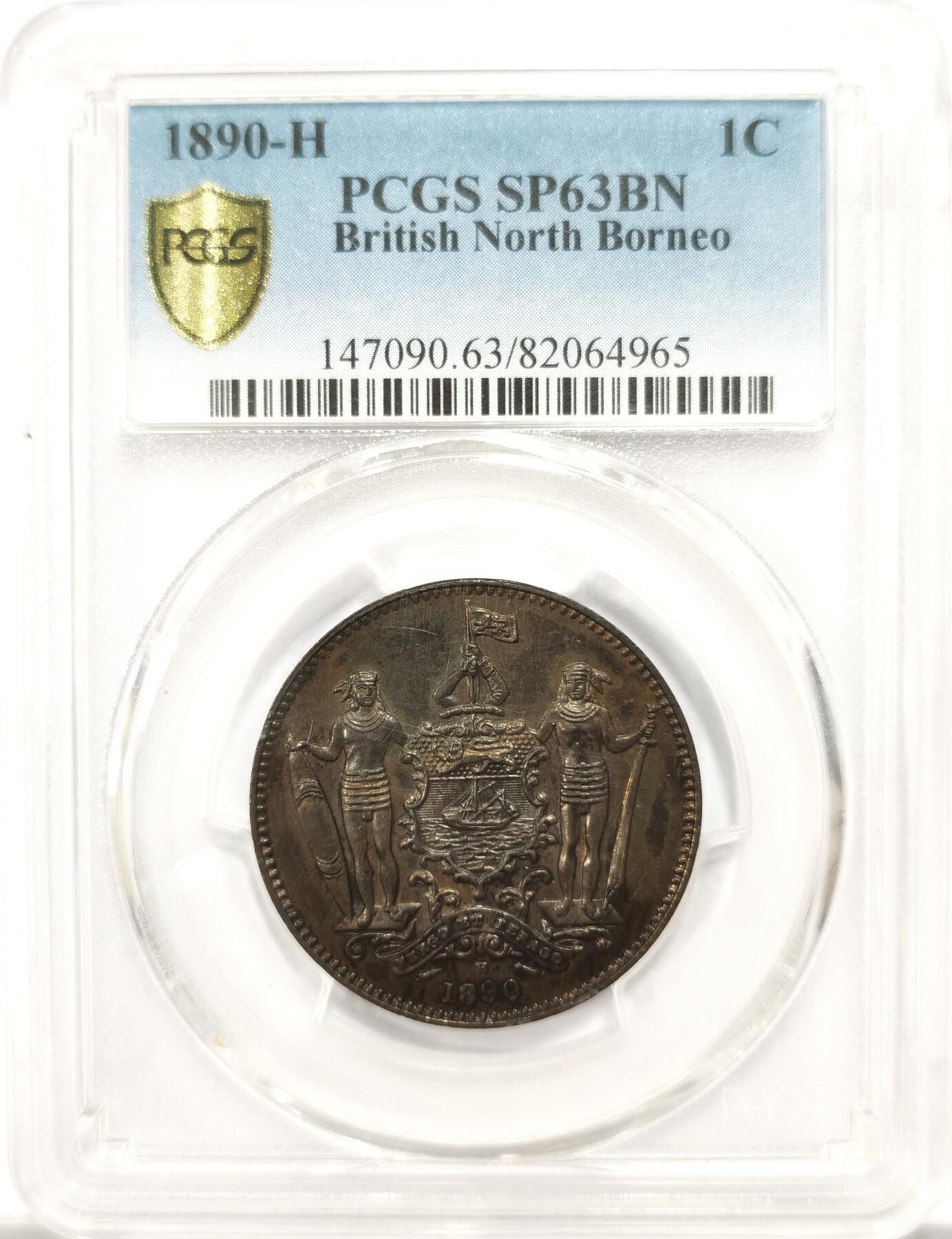 博洋堂“瑰宝之夜”第100期盛典专场（全场顺丰包邮） PCGS SP63BN 大英北婆罗洲1890年洋元1分大铜币SP样币！亚军分！该年份样币冠军只有64分！和流通币完全不一样的细节，人脸无敌！盒子背面有一处小磕