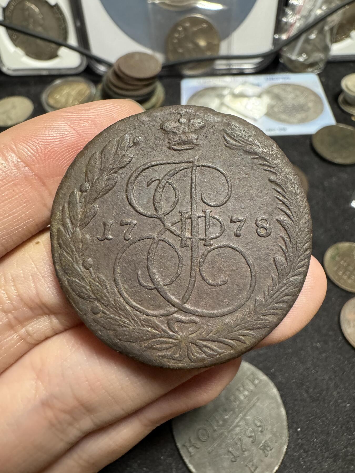 南宋泉阁俄币 外币 国币 专场第一期 沙俄 1775年叶卡捷琳娜二世5戈比 EM厂