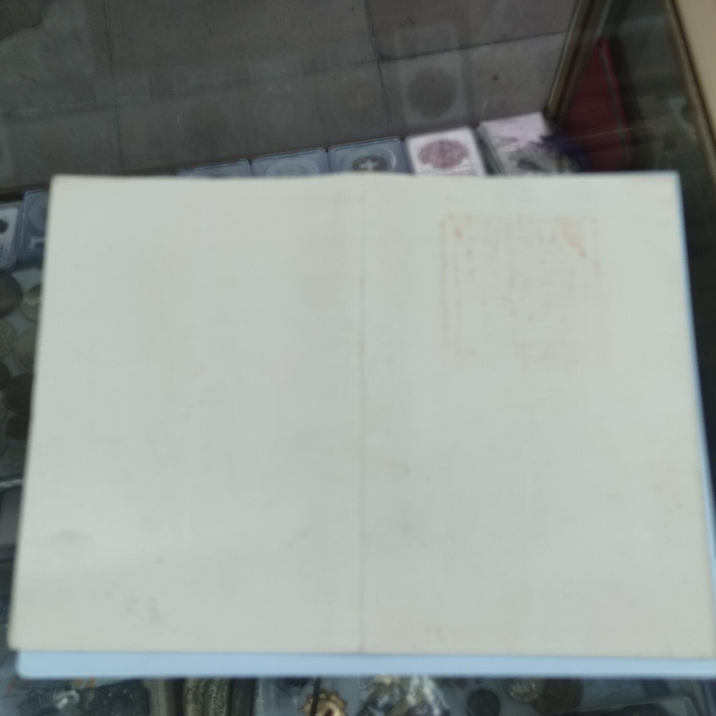 PCAI钱币17-69 日本藏品小专场 明治三十一年 授勋状
