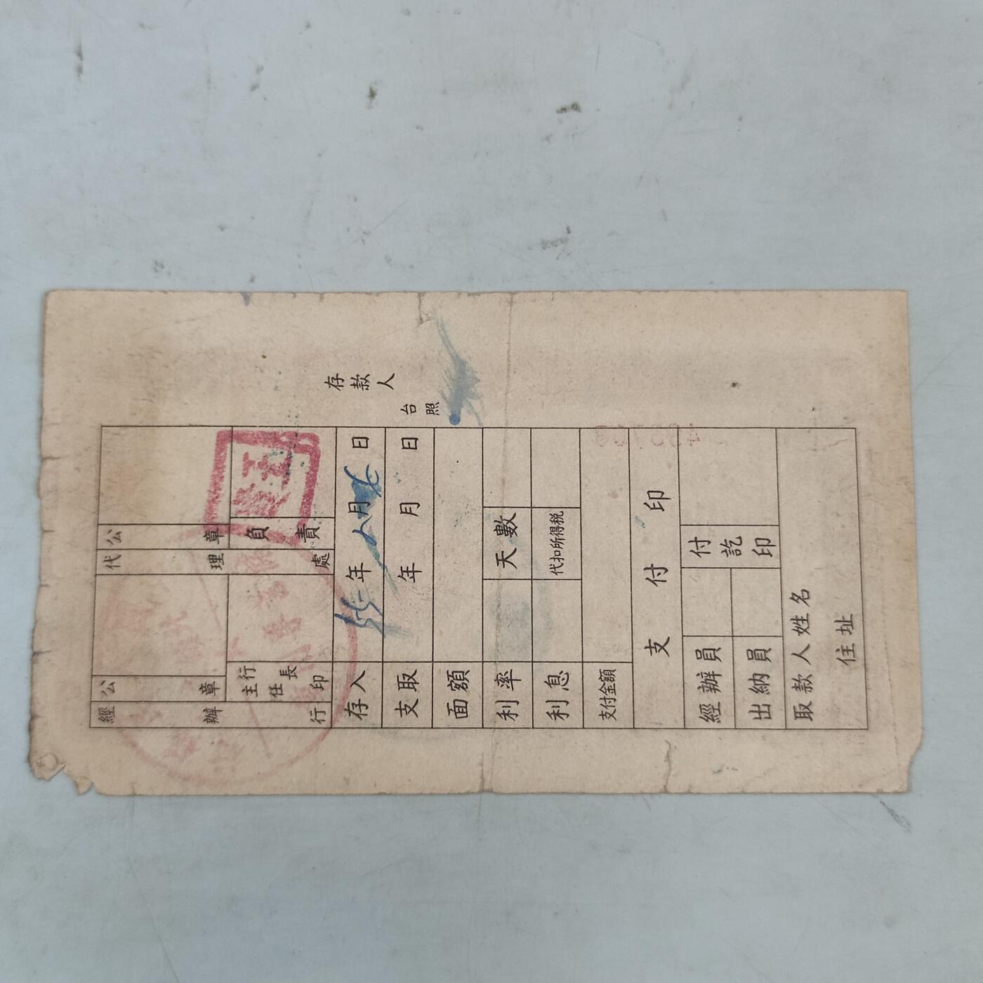 PCAI钱币17-69 日本藏品小专场 人行东北区行壹拾万