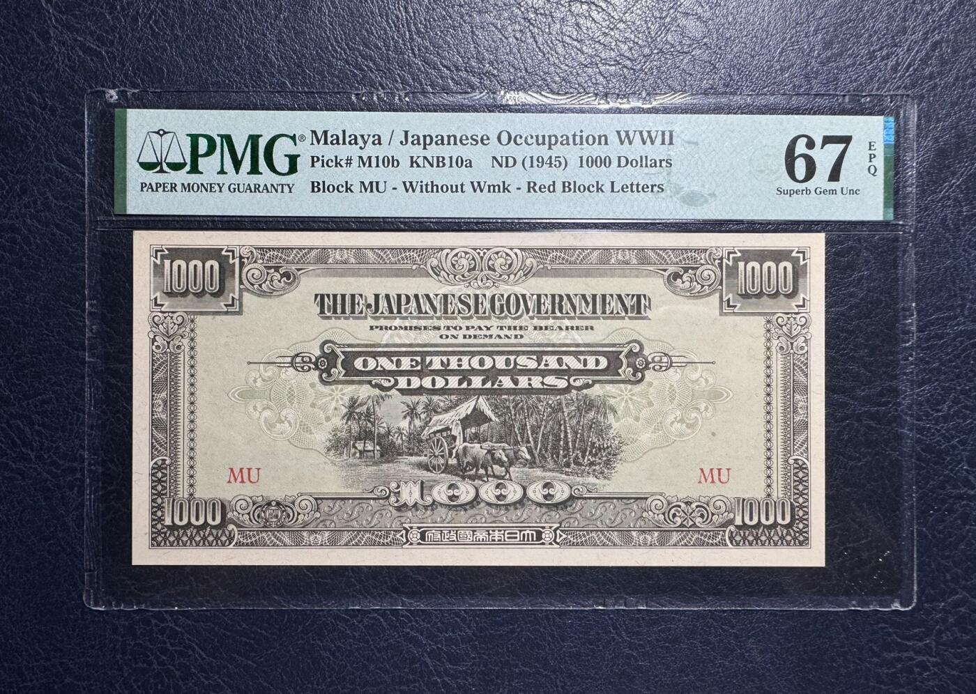 收藏联盟Quantum Auction 第393期拍卖  马来西亚日占时期1945年1000元  PMG67