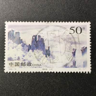 嘉禾收藏    【第13期】        【无佣金、可寄存、满10元包邮】 - 中国🇨🇳
