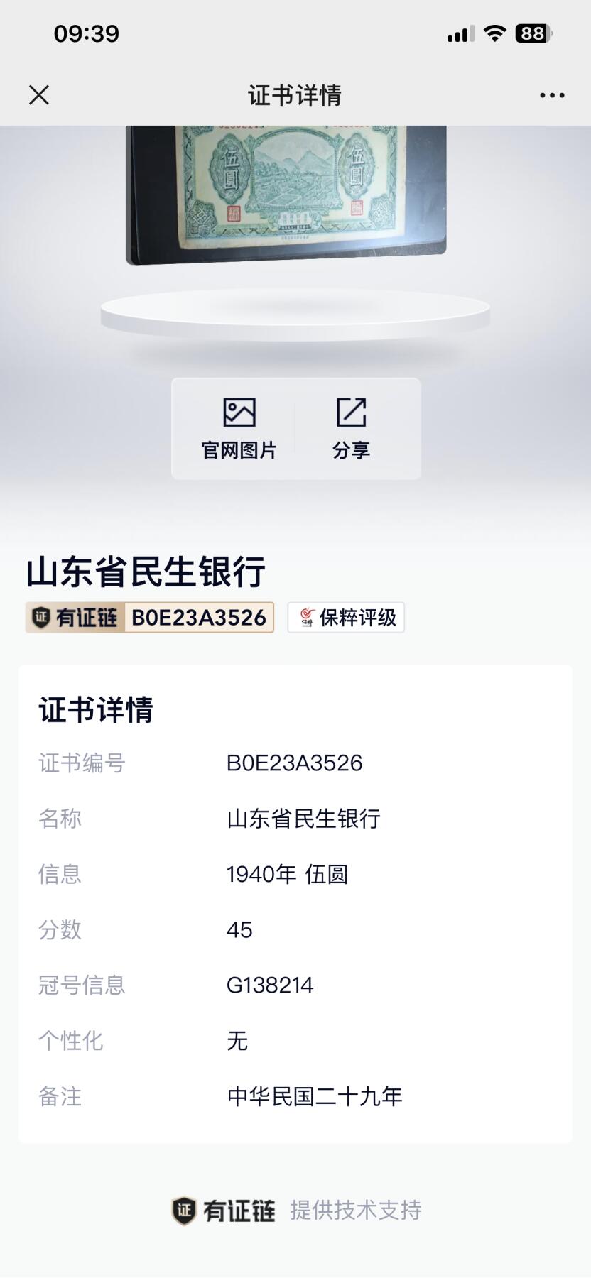 First