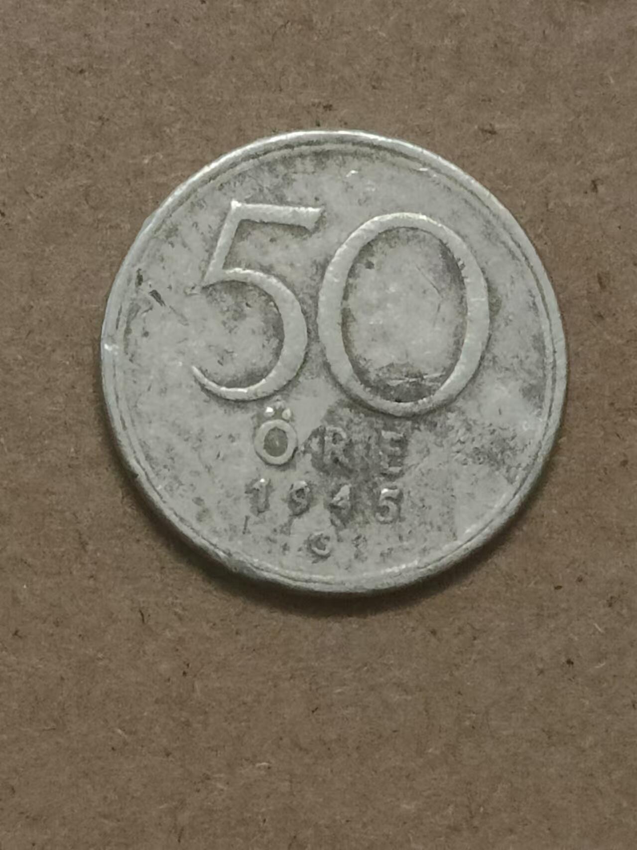 清水幽兰~外国钱币专场（第五期） 1945年瑞典50欧尔银币