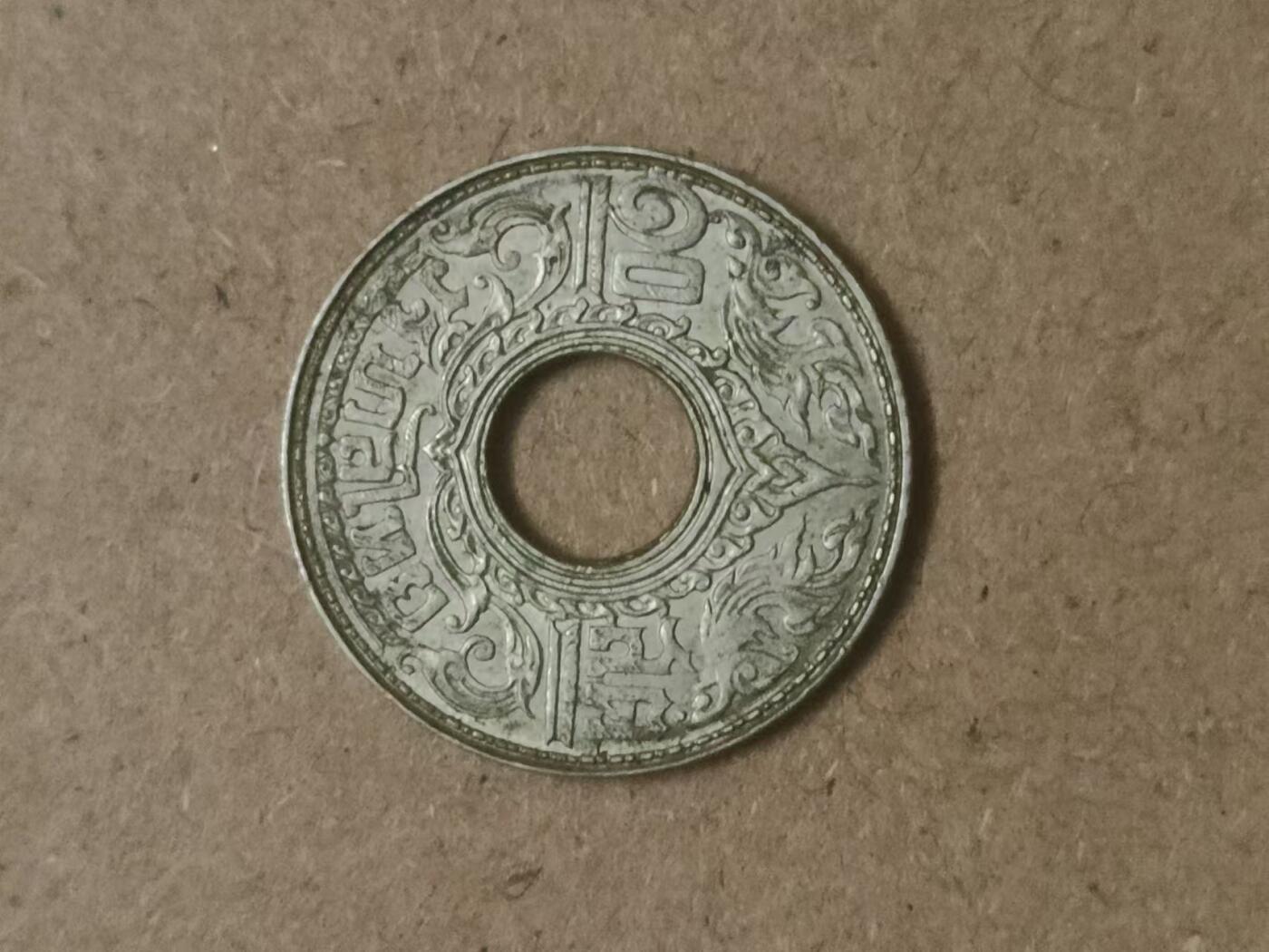 清水幽兰~外国钱币专场（第五期） 泰国10萨当银币