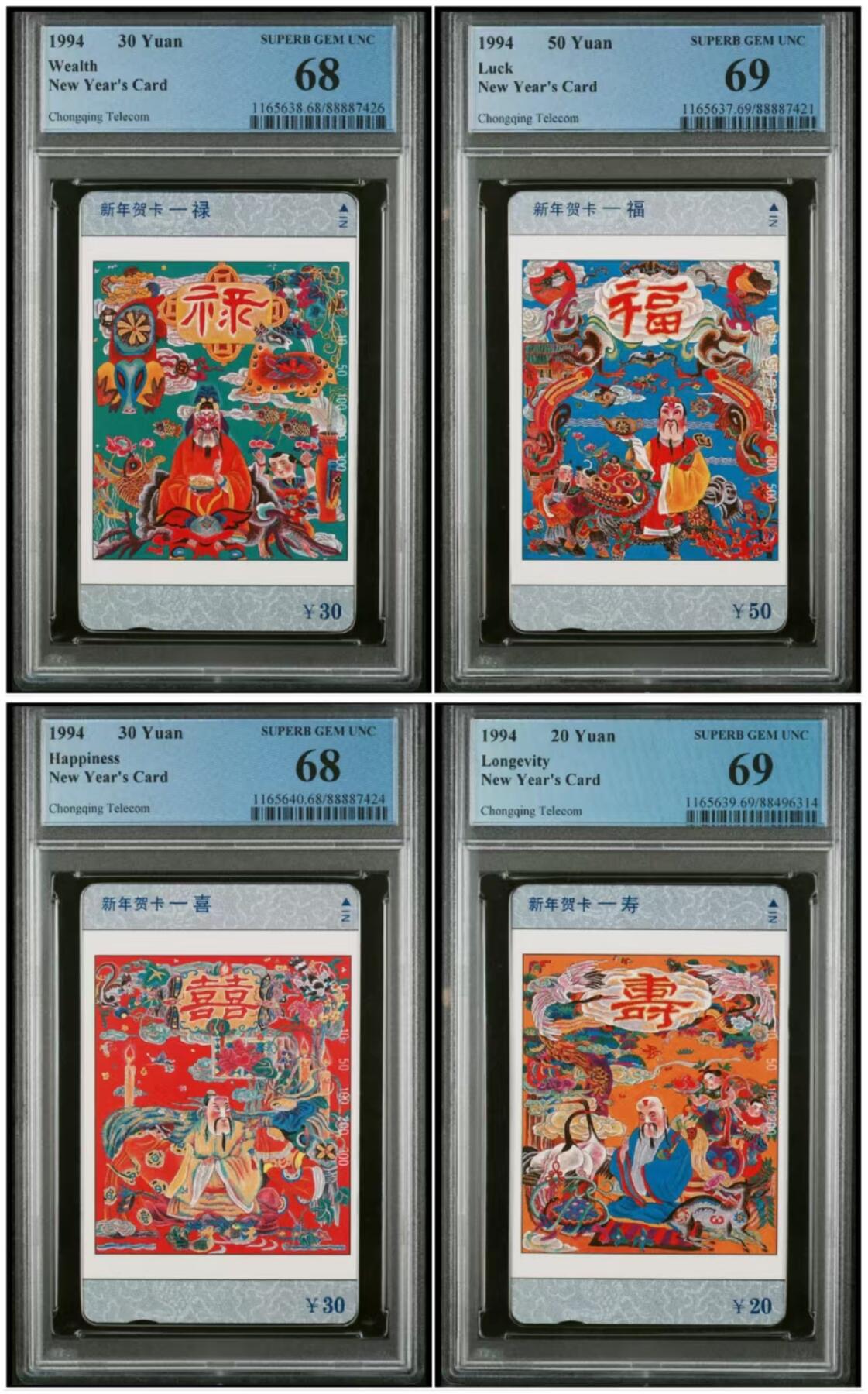 【琪哥网】评级磁卡综合场(二十七） 【PCGS68-69】重庆福禄寿喜