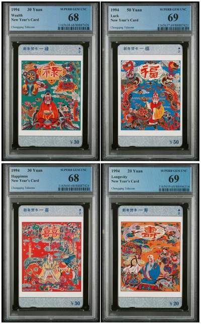 【琪哥网】评级磁卡综合场(二十七） - 【PCGS68-69】重庆福禄寿喜