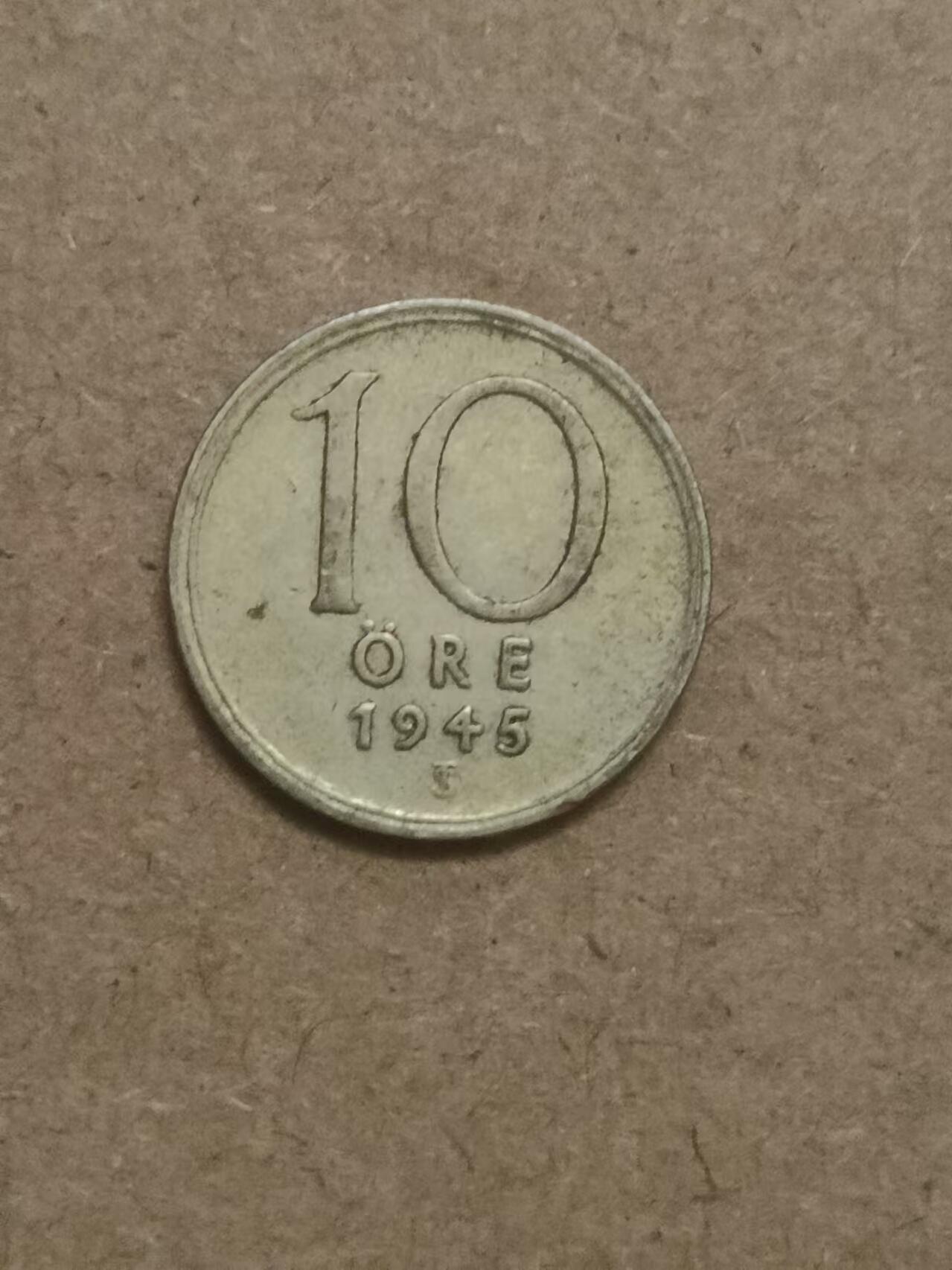 清水幽兰~外国钱币专场（第五期） 1945年瑞典10欧尔银币