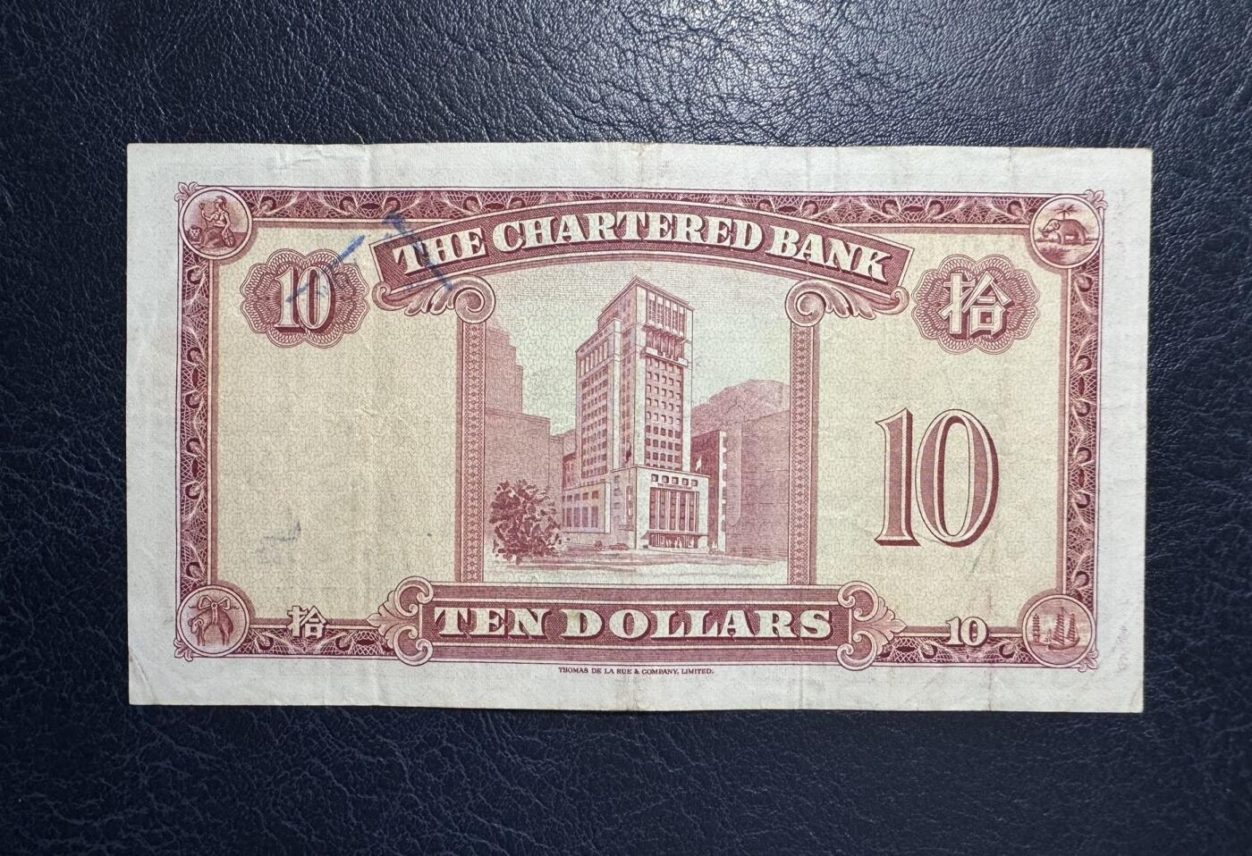 收藏联盟Quantum Auction 第393期拍卖  香港渣打银行1962-70年10元 品相如图 红钥匙 号码无4