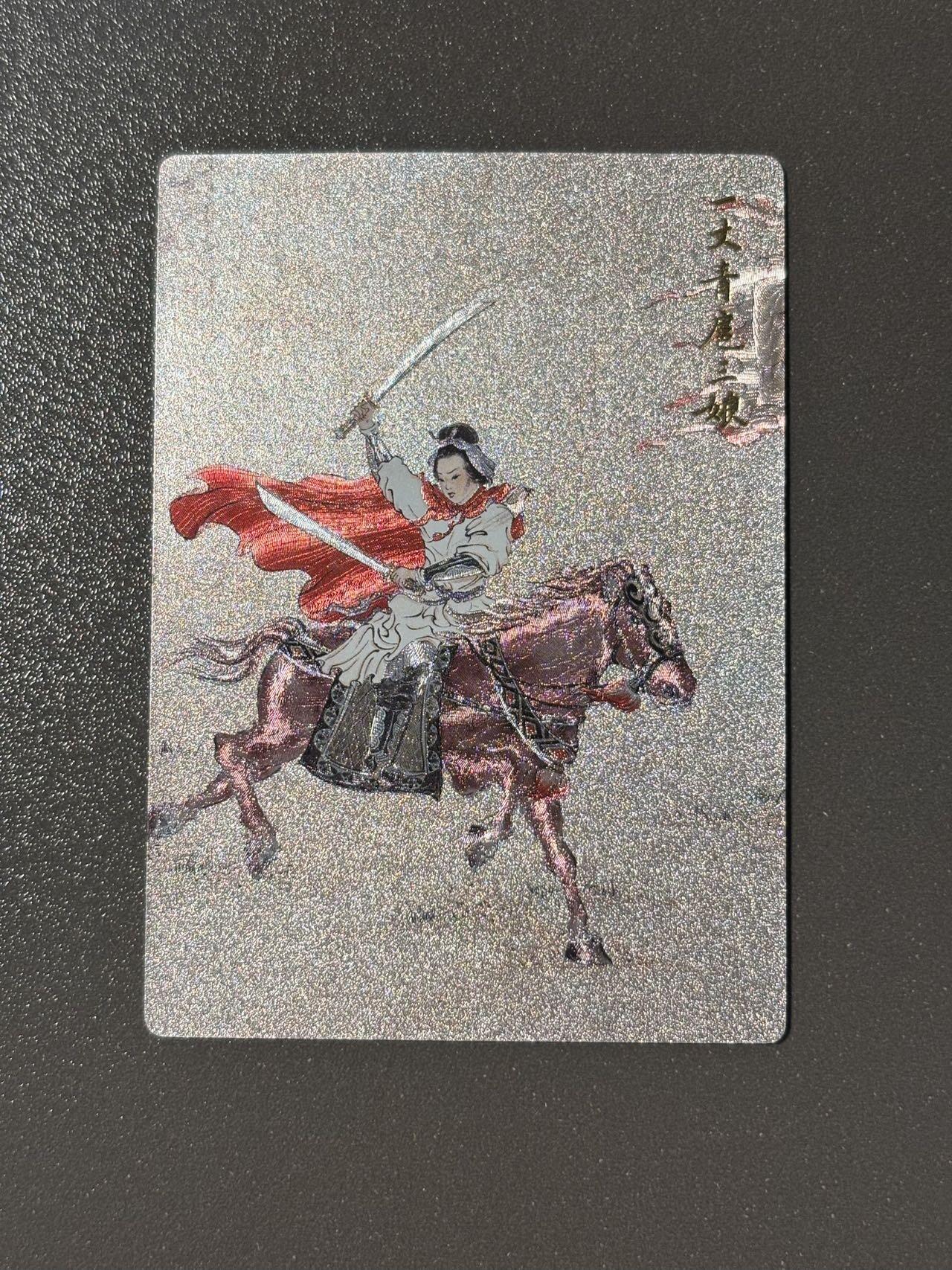 浪漫的开始 小王子精品卡牌拍卖第一场 九轩 李云中 三国群雄逐鹿特卡 王雪莹三娘 璇哥粗闪