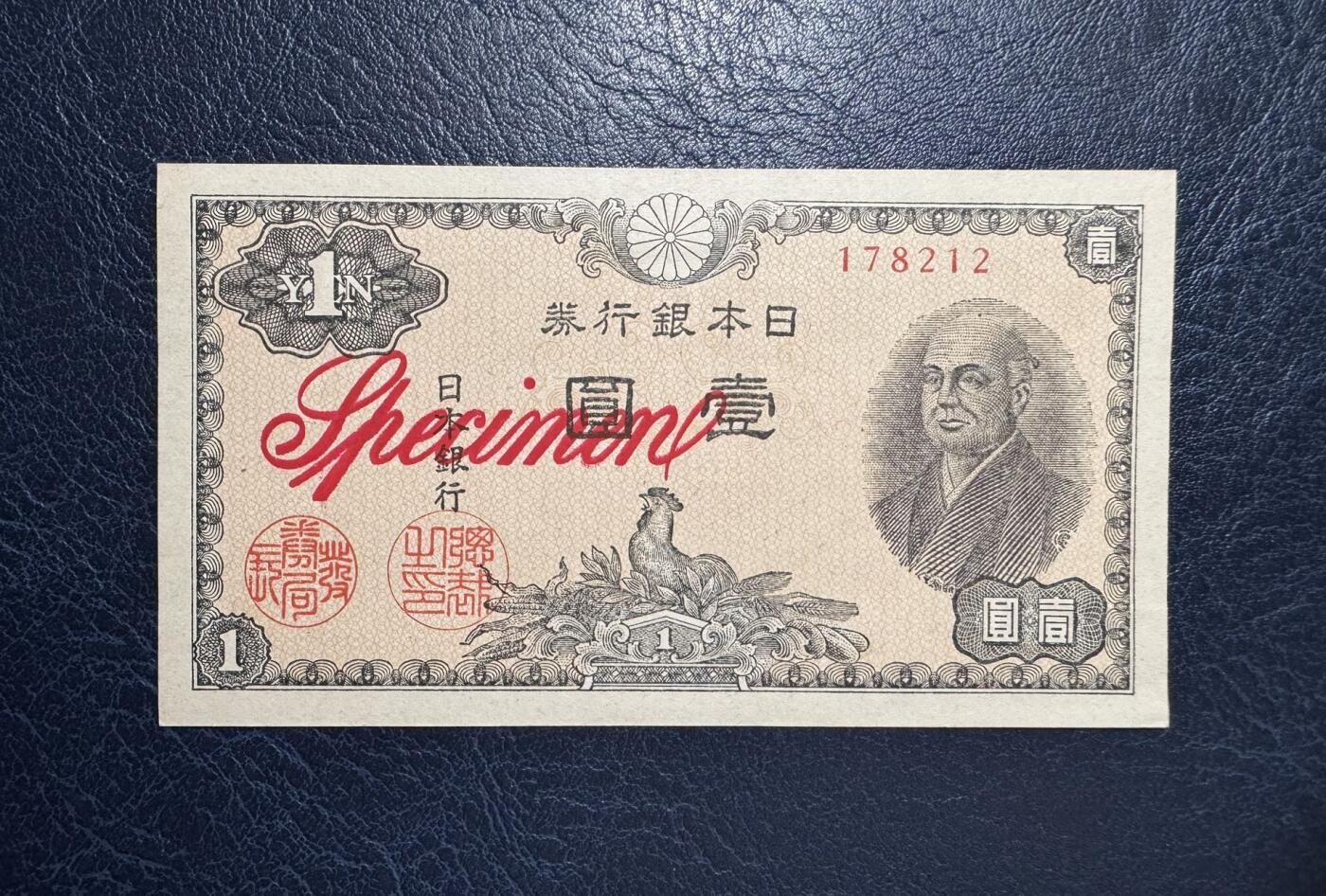 收藏联盟Quantum Auction 第392期拍卖  日本1946年1元样票 品相UNC-  稀少 自带设备压痕和边角瑕疵