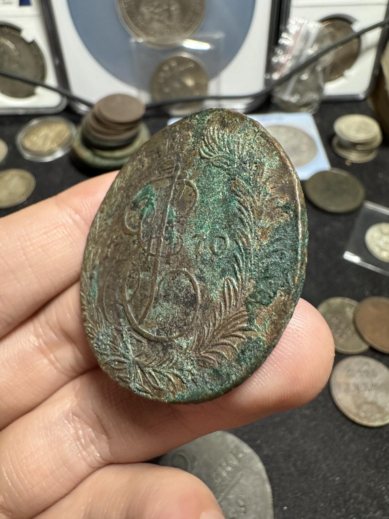 南宋泉阁俄币 外币 国币 专场第一期 沙俄 1770年叶卡捷琳娜二世5戈比铜币 EM厂