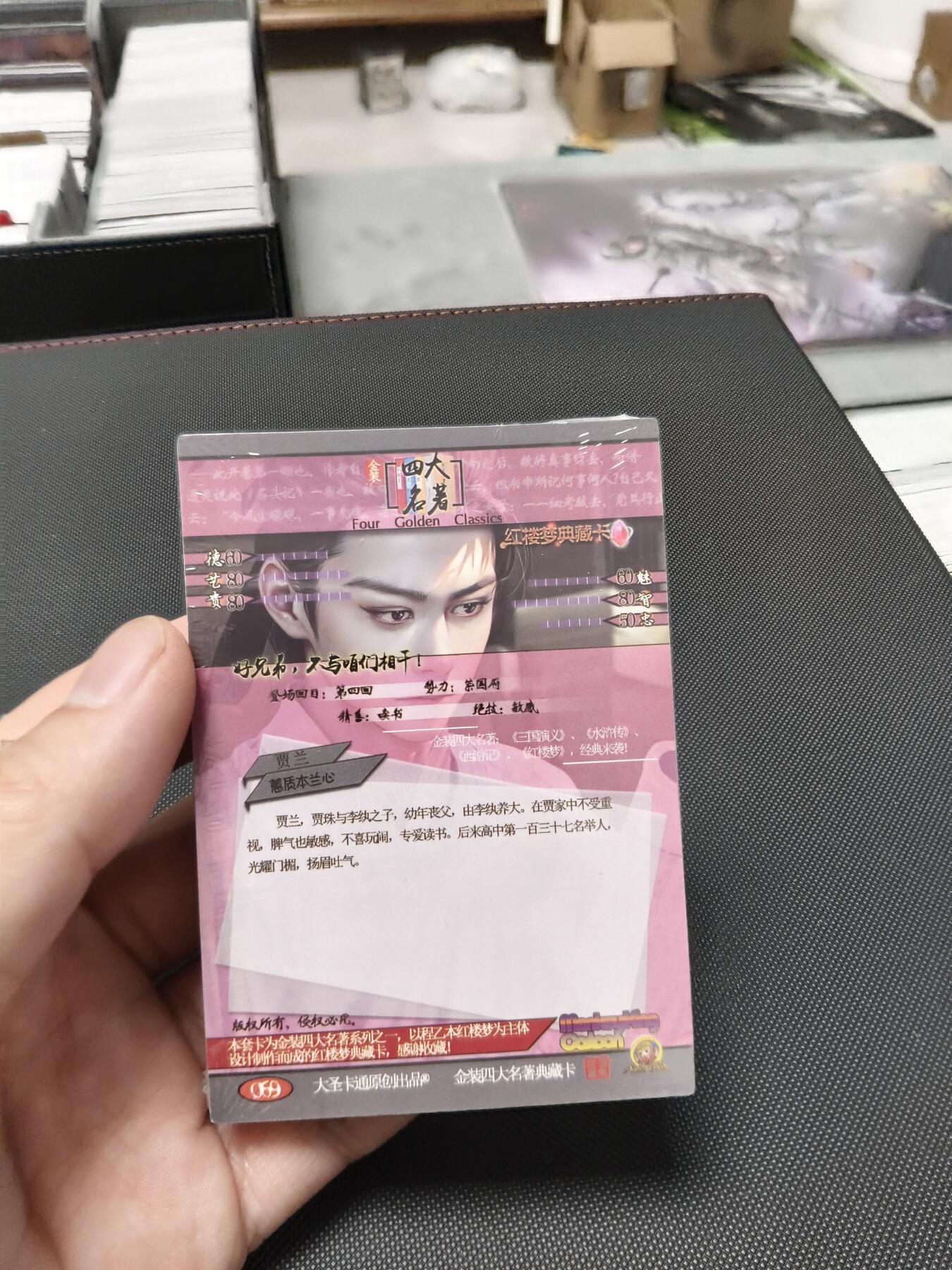 今晚打虎第二期（司马卡牌专场） 金装四大名著彩闪第十四弹