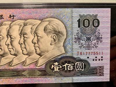 北极狼藏苑社（90） 0877①√四版·补号·豹子身·全奇数·葫芦号·三对子·PMG66EPQ