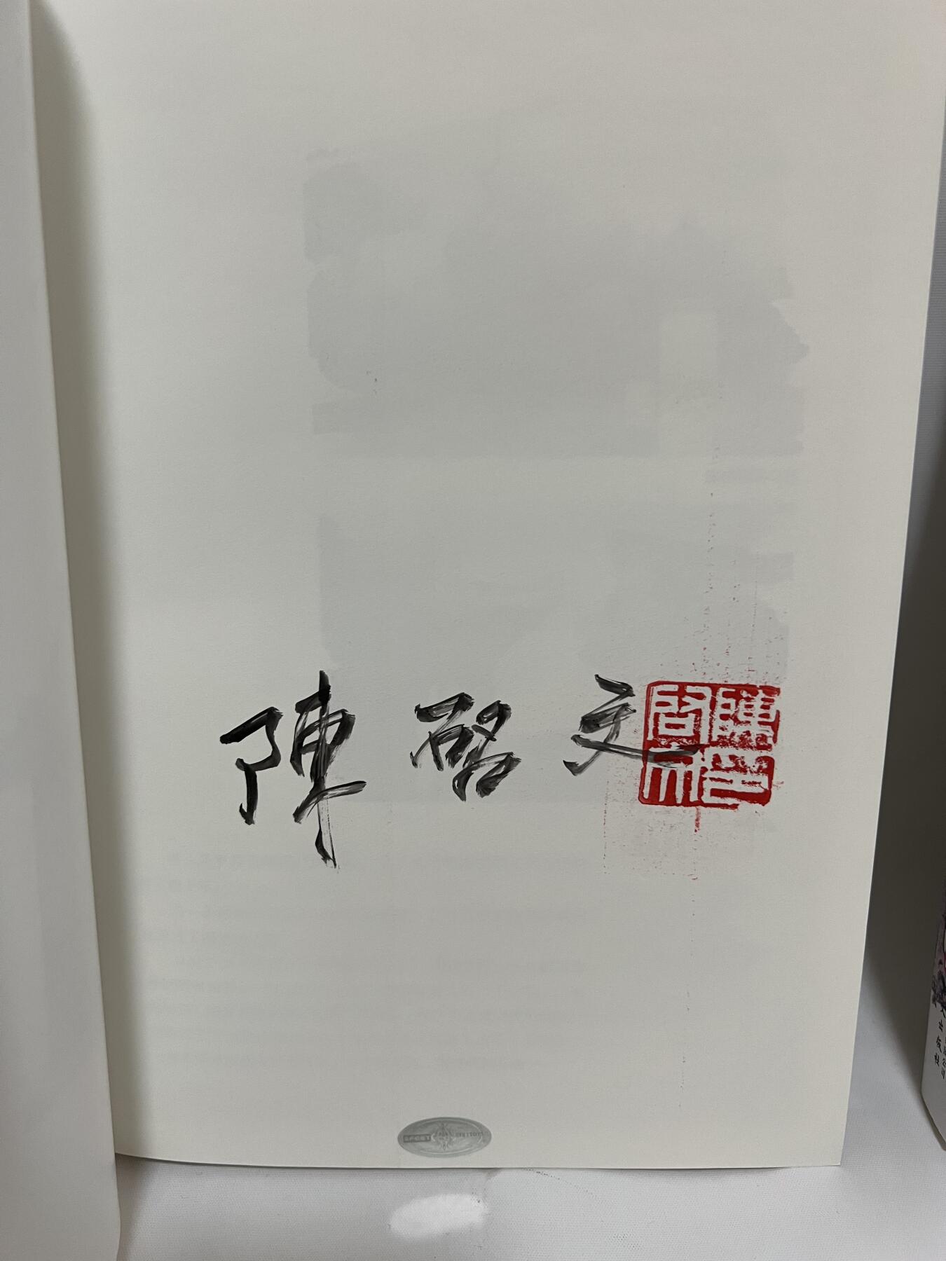 陈启文老师亲笔签名、签章《大宋国土》南北宋两册，签名签章于北宋卷。