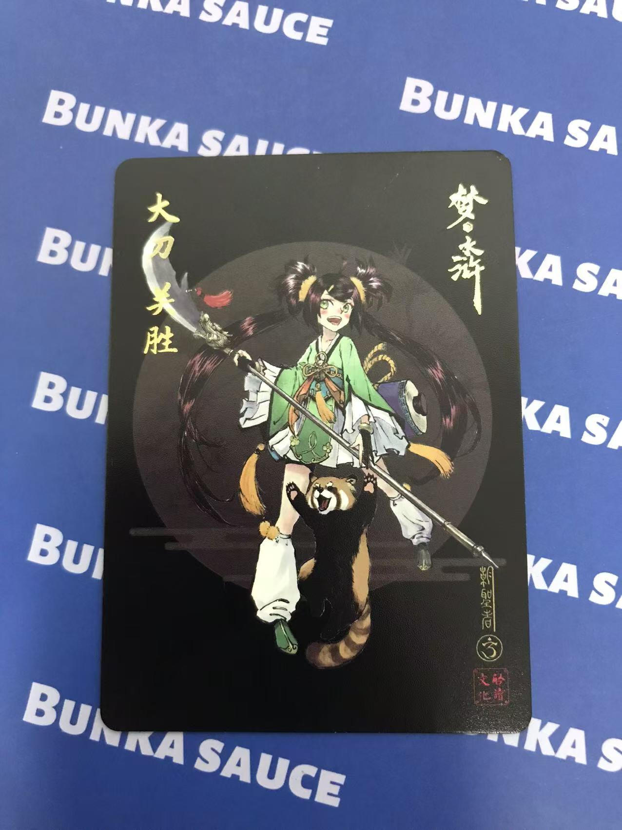 启读文化 梦三国 女版三国 大刀关胜 正银折闪卡 美女 妹卡 启读文化 梦三国 女版三国 大刀关胜 正银折闪卡 美女 妹卡