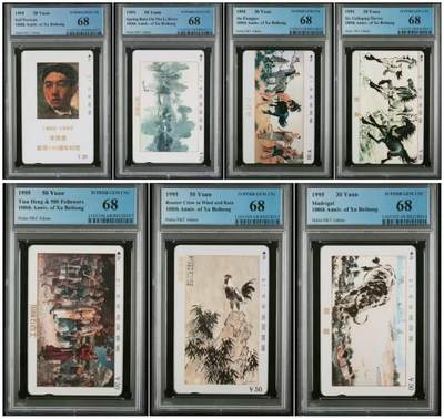 【琪哥网】评级磁卡综合场(二十七） - 【PCGS68】湖北徐悲鸿一套