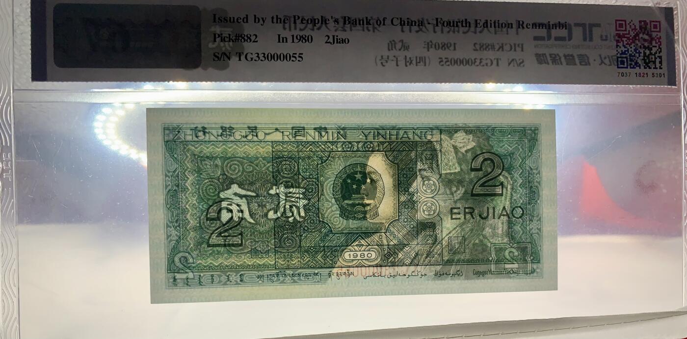 北极狼藏苑社团购专场(46) 2536-四版币·绝品原票8002人三·四对子，中间狮子·新浪物以TCC