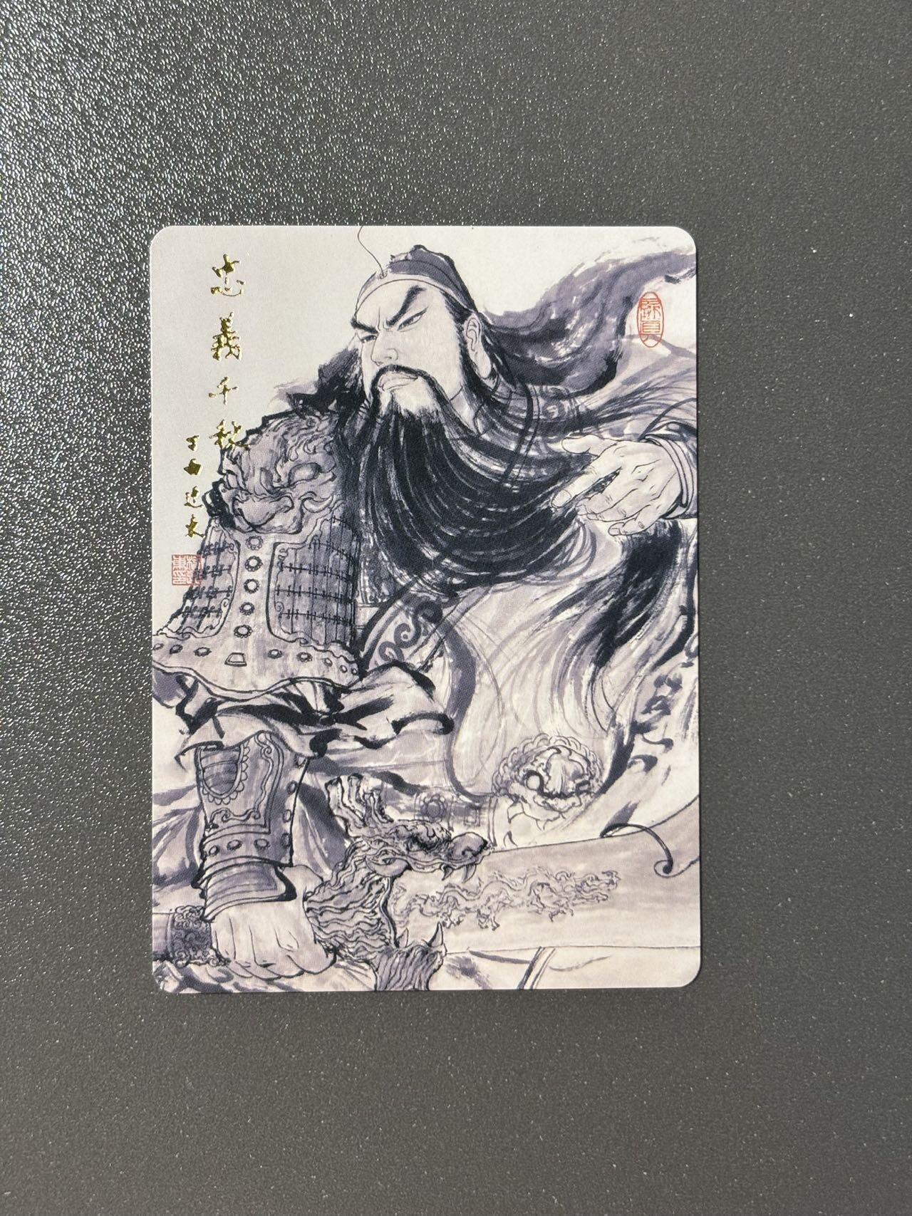 浪漫的开始 小王子精品卡牌拍卖第一场 昆仑万象 项维仁红楼十二钗特卡 权迎东关羽普卡