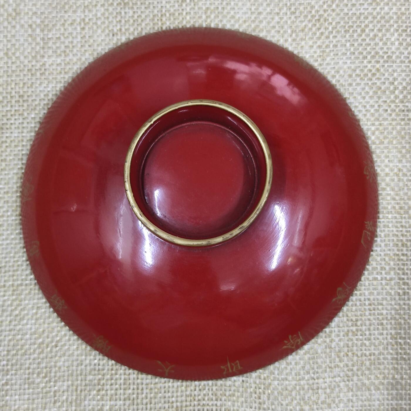 PCAI钱币17-69 日本藏品小专场 日本二战漆碗