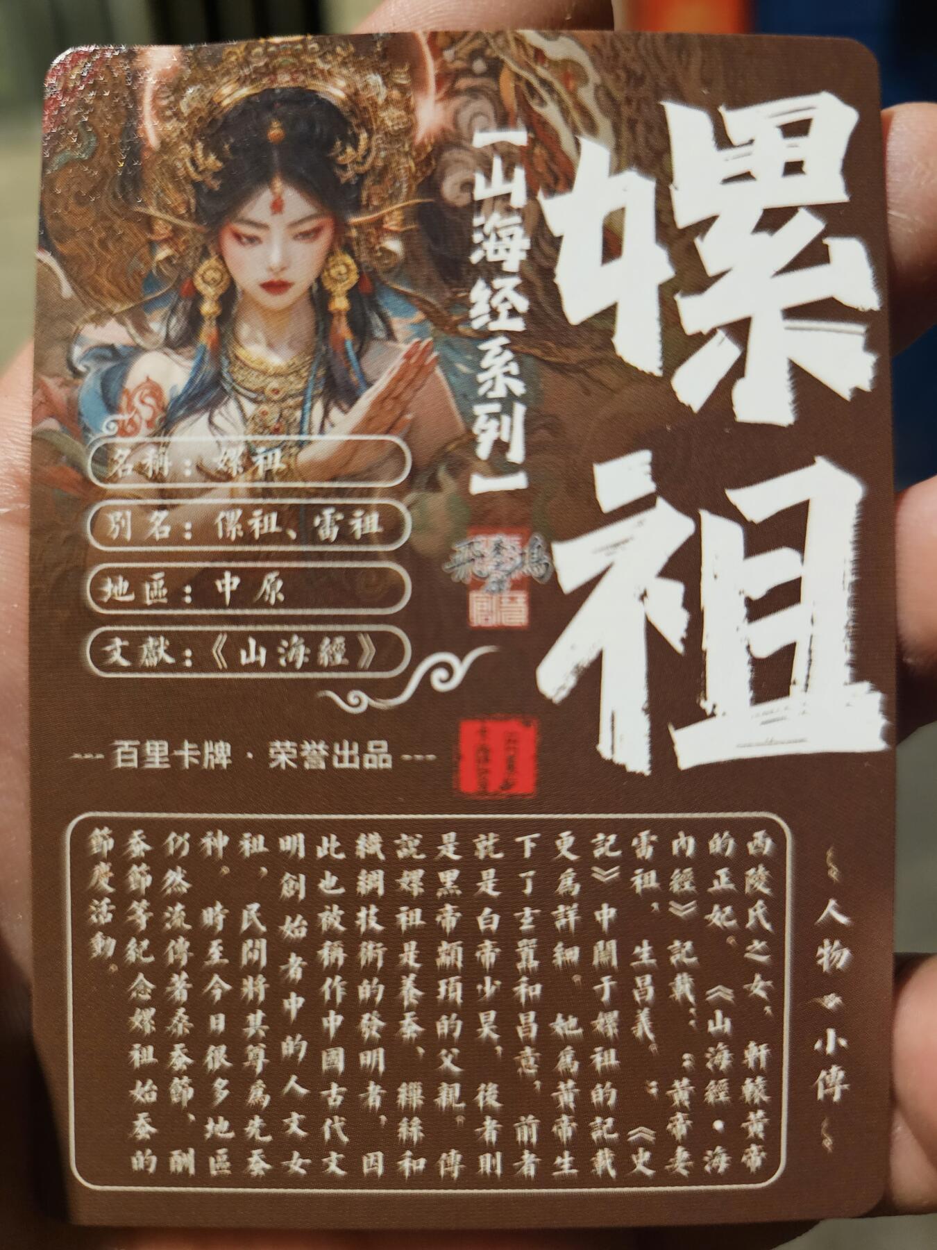龍虎卡牌XII场，欢迎加群，每周竞猜赢福利 粗闪卡 苍之飞鸿-异色嫘祖 