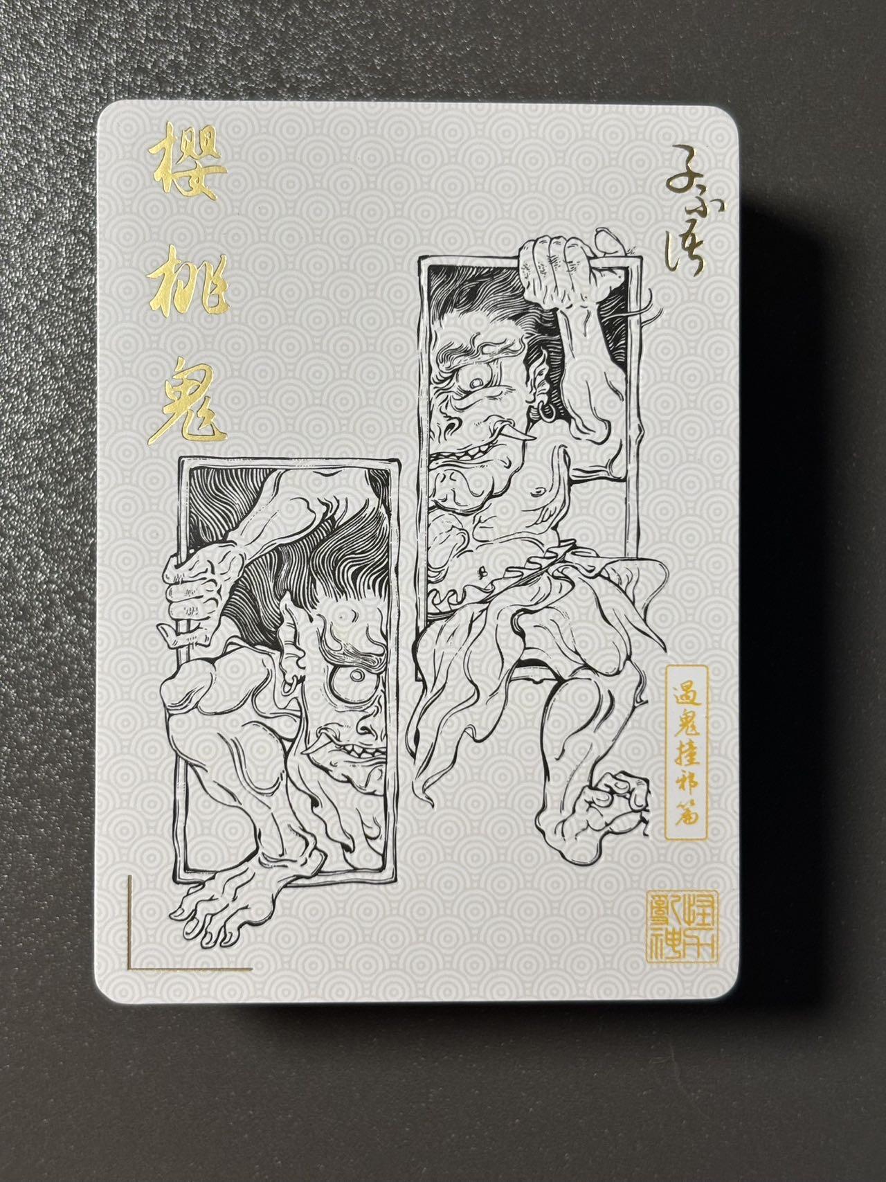 浪漫的开始 小王子精品卡牌拍卖第一场 子不语 HXMY工作室 神怪压印档案卡一套全64张