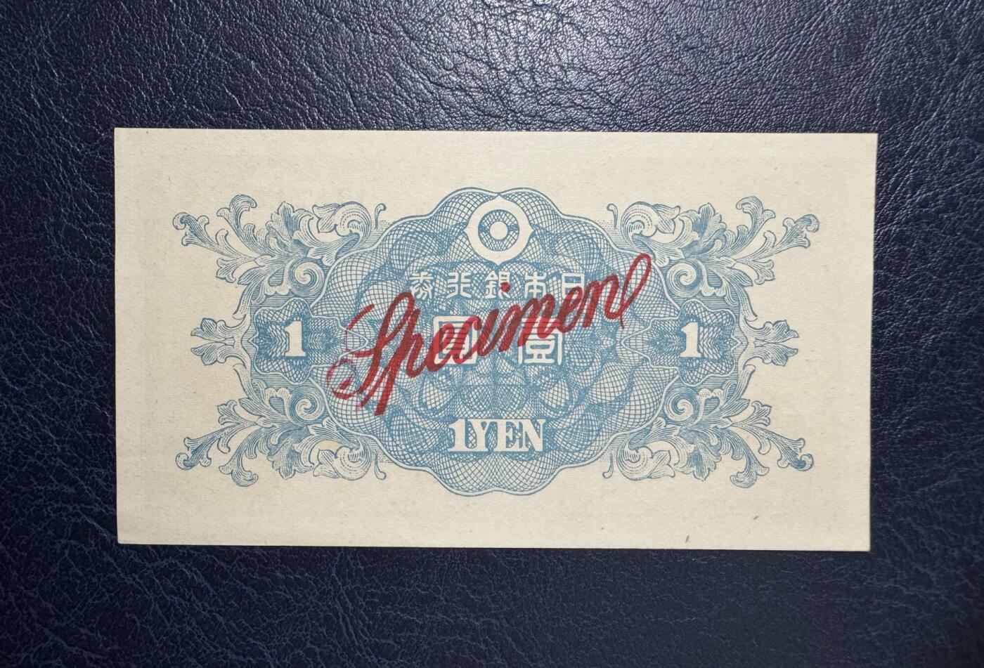 收藏联盟Quantum Auction 第392期拍卖  日本1946年1元样票 品相UNC-  稀少 自带设备压痕和边角瑕疵