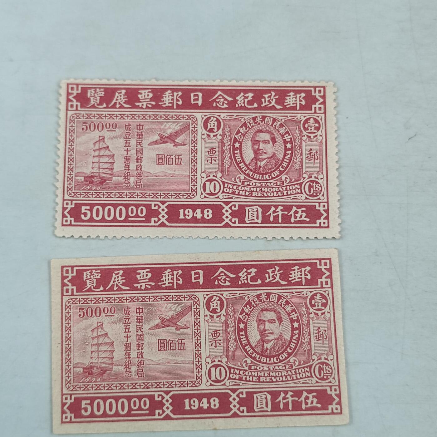 PCAI钱币18-70中国邮票小专场 邮政展览日纪念邮票