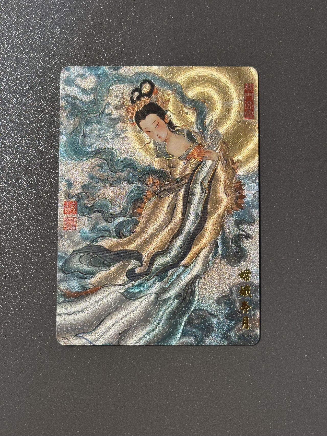 浪漫的开始 小王子精品卡牌拍卖第一场 戴敦邦艺术馆 六十甲子特卡 胡艺龙 嫦娥 冷烫粗闪