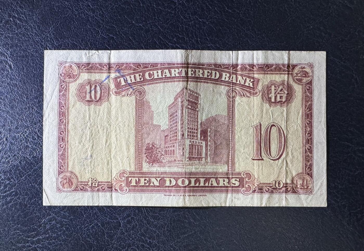 收藏联盟Quantum Auction 第393期拍卖  香港渣打银行1962-70年10元 品相如图 红钥匙 号码无4