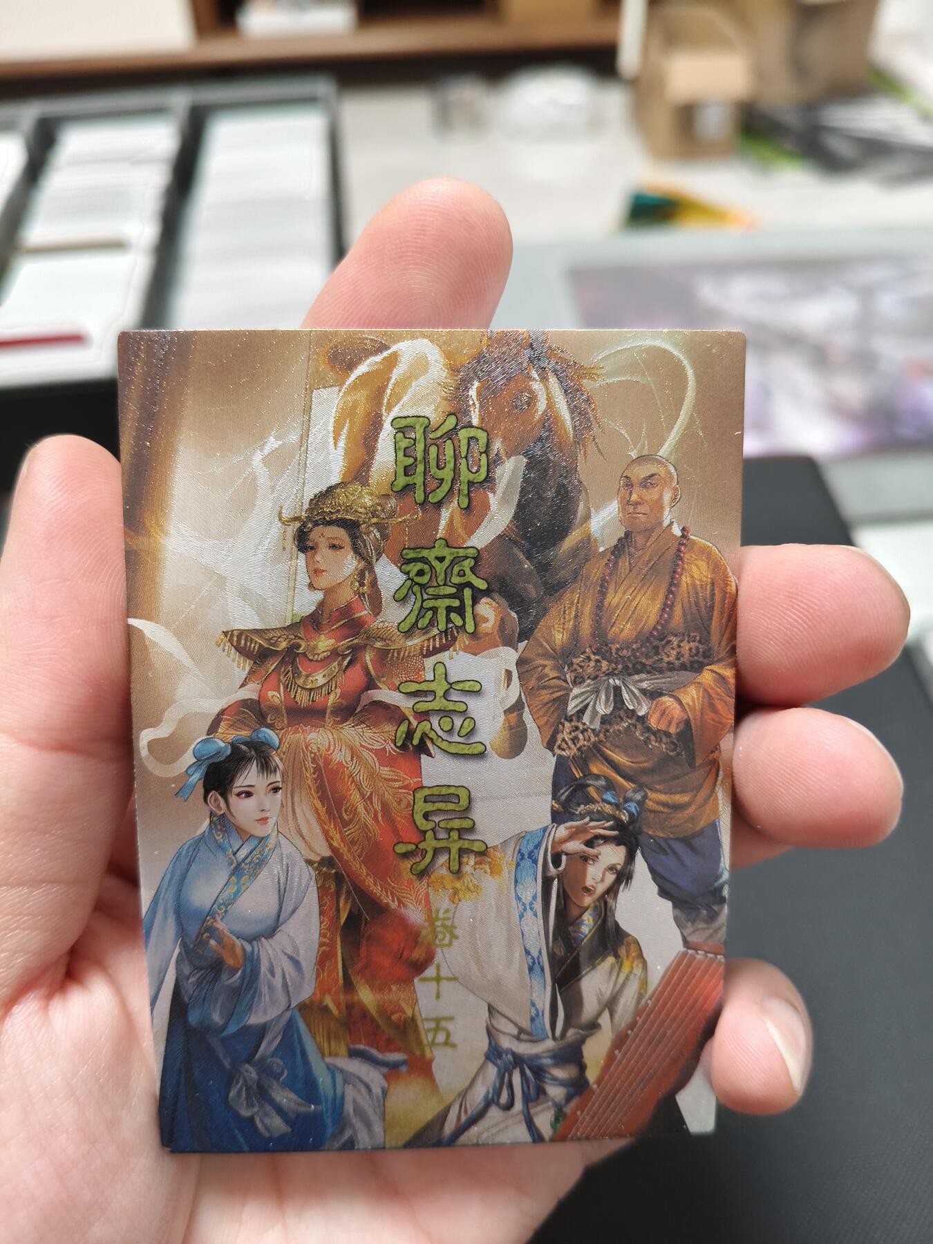今晚打虎第二期（司马卡牌专场） 聊斋志异粗闪第15弹22+1卡头