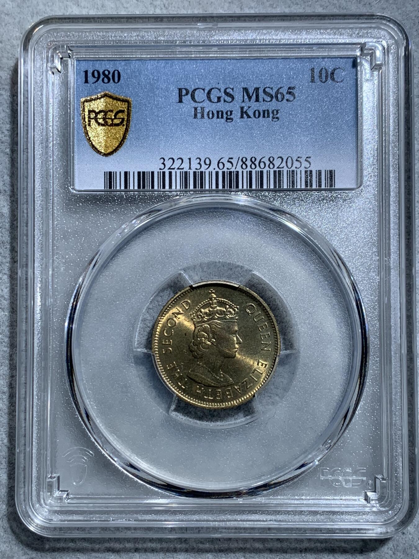 《竞宝斋》第328场 周日，周一，周二 3场连拍 （全场包邮） PCGS MS65 香港1980年小一毫 卷拆送评 两面转光 可藏品相