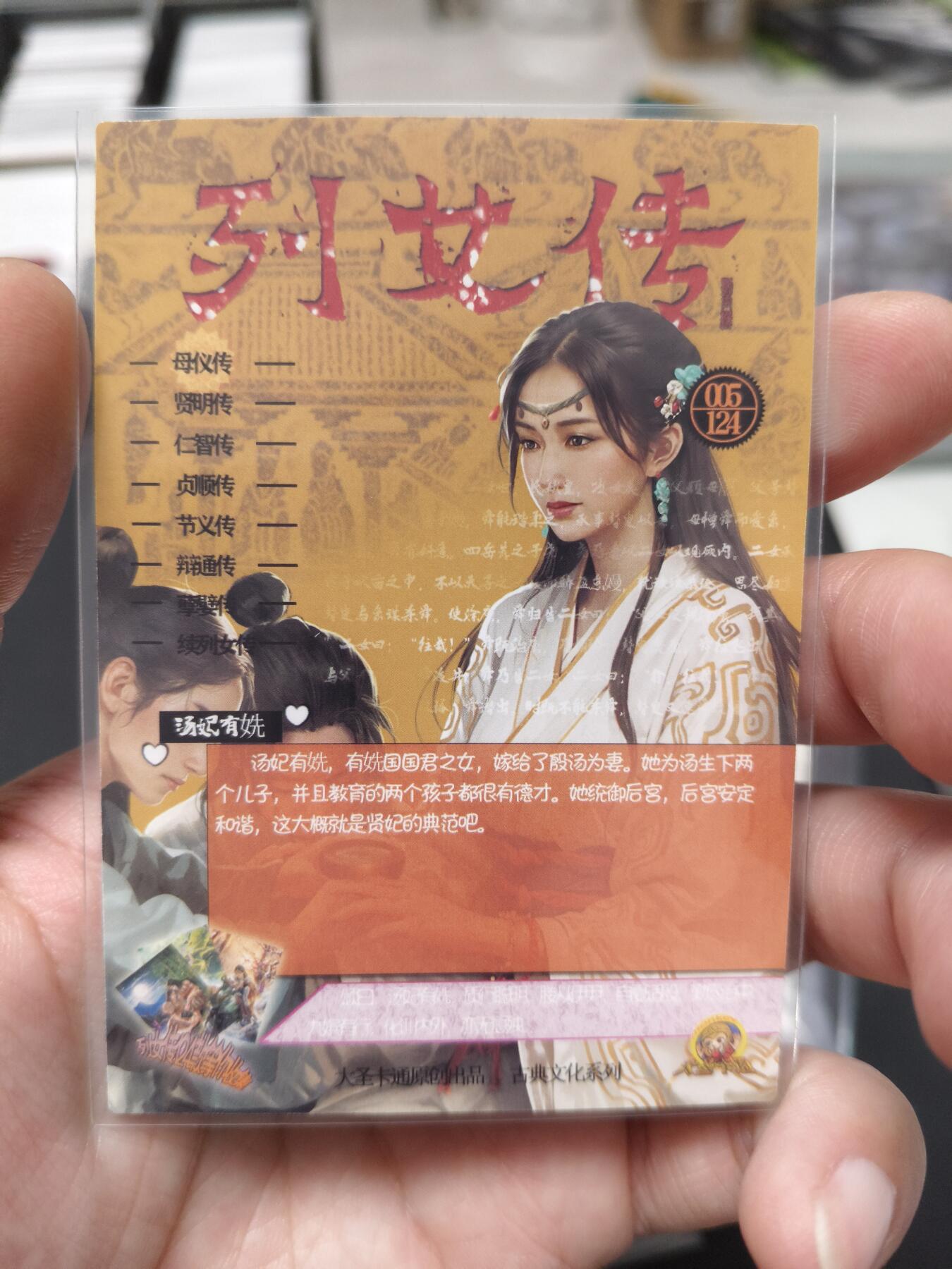 今晚打虎第二期（司马卡牌专场） 列女传第一弹半粗闪