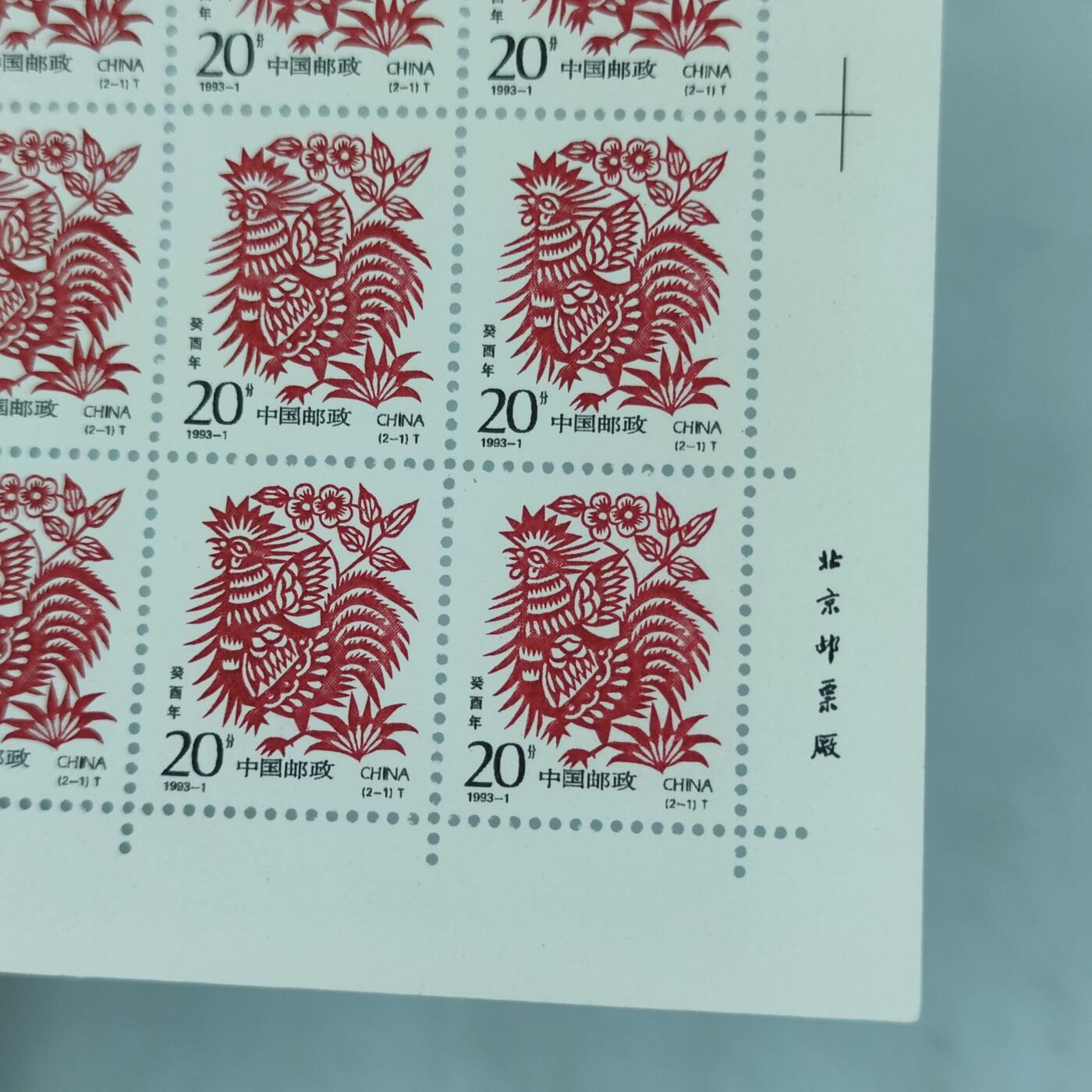 PCAI钱币17-69 日本藏品小专场 生肖邮票