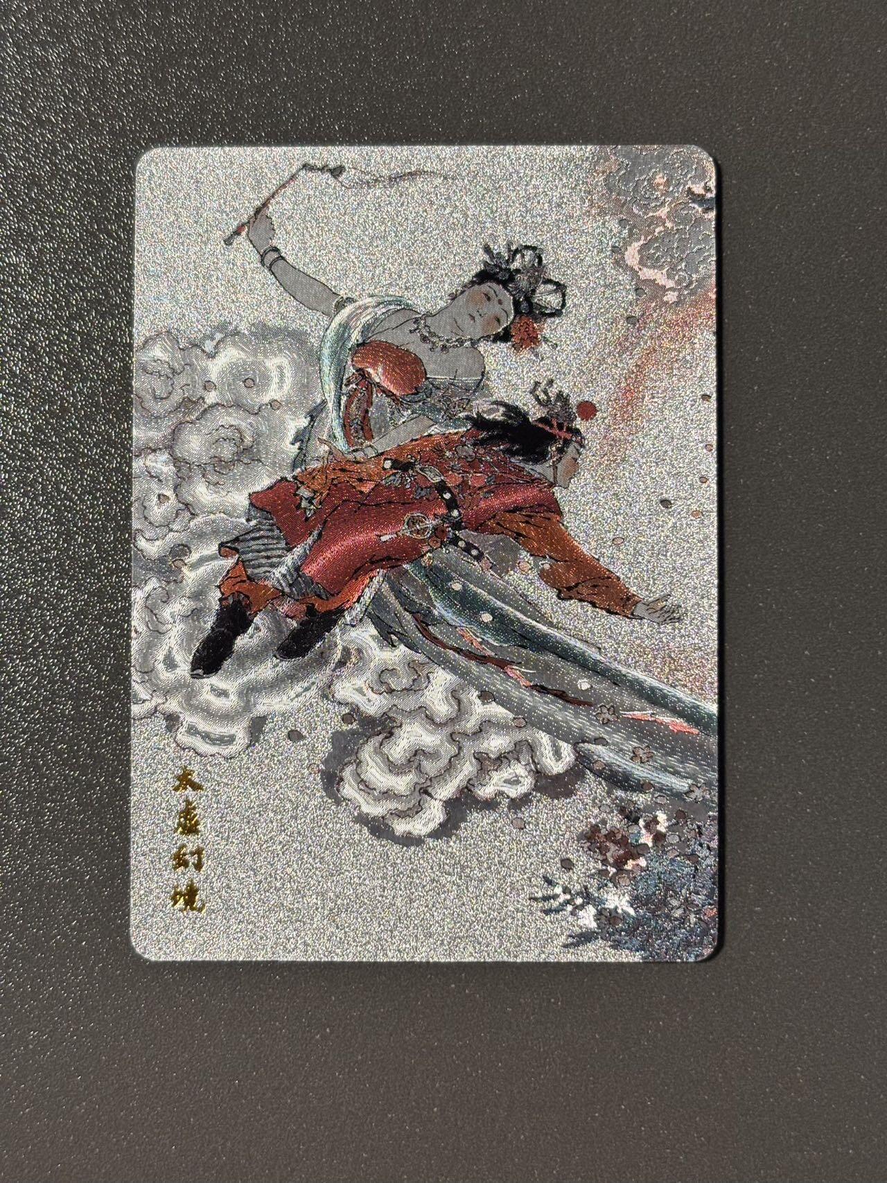 浪漫的开始 小王子精品卡牌拍卖第一场 正子公也中国画展  会场限定特卡 人文之宝 戴敦邦 太虚幻境 粗闪