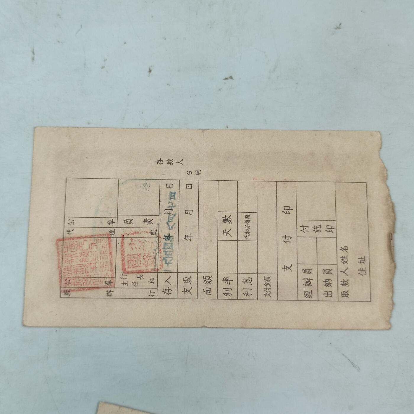 PCAI钱币17-69 日本藏品小专场 人行东北区行壹拾万