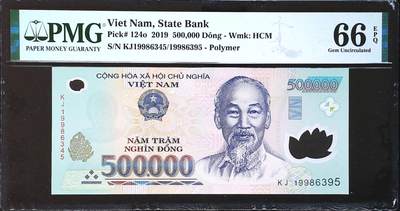 世界靓号纸钞第六十期 - 2019年越南500000盾 稀少错版钞 两边号码不一样 PMG66 错版钞