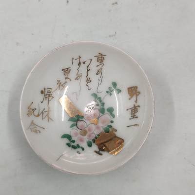 PCAI钱币17-69 日本藏品小专场 - 二战时期的小瓷碗 军事题材