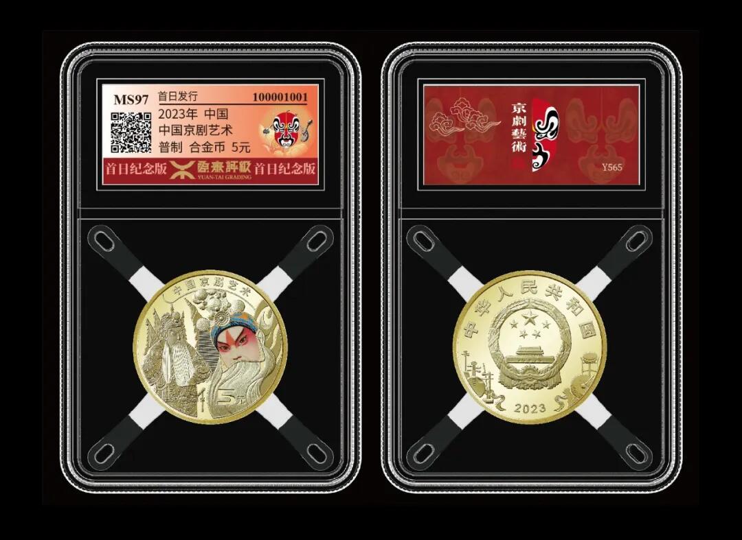 【乐玩集藏】第51期评级电话卡专场（11月19日20:00结拍） 【赠品】2023年京剧纪念币（生角），本场成交价累计最高的中拍人免费获得，如遇多个最高价相同则都送。本品如不小心出价了最后中拍后也无需付款，如有问题请联系我咨询。