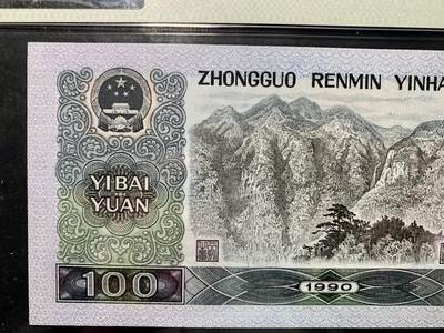 北极狼藏苑社（90） 0877①√四版·补号·豹子身·全奇数·葫芦号·三对子·PMG66EPQ