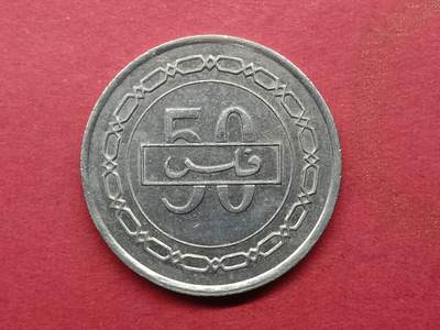 吉祥压岁钱外国硬币第二十九场 巴林硬币50