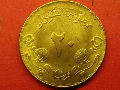 吉祥压岁钱外国硬币第二十九场 苏丹硬币