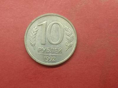 吉祥压岁钱外国硬币第二十九场 俄罗斯硬币10