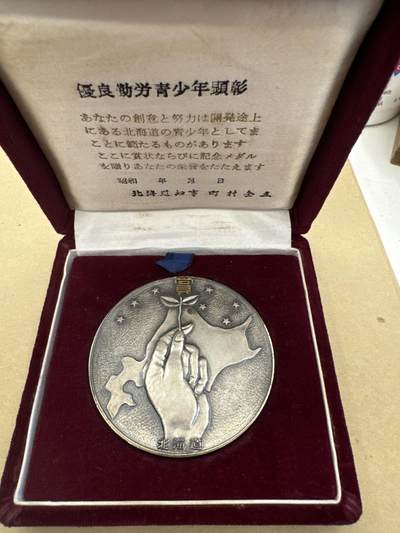 捡漏专场11月22日8点30结束 - 日本章