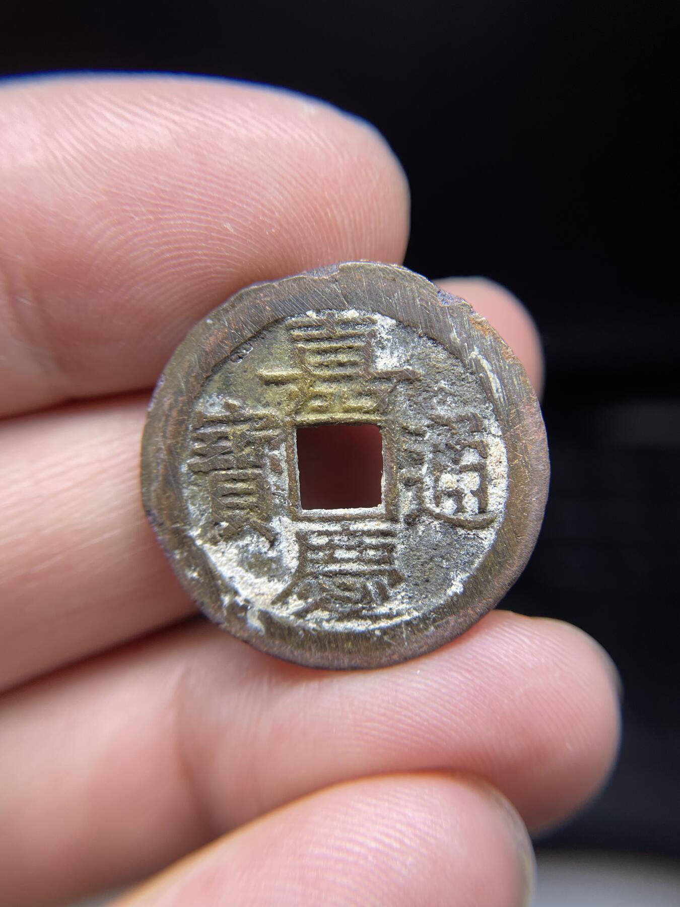 每日一拍，2024年集古藏今外币拍卖第十八期-第1场—（总第171拍），本期古钱币全场包真，拍卖名称未备注的均无补裂翘等缺陷，可以寄存60天，满160元包邮。 嘉庆通宝宝昌，尺寸25.3*1.55
